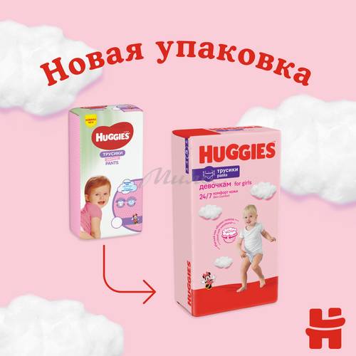 Трусики-подгузники детские HUGGIES Ultra Comfort Mega Girl 4 (9-14 кг), 52 шт #8