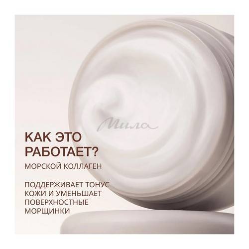 Крем VIVIENNE SABO Basic Luxury интенивное увлажнение с морским коллагеном ночной, 50 мл #2