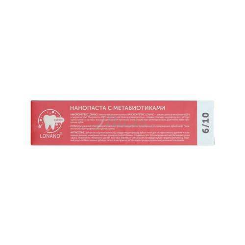 Паста зубная WOWEE Antinicotine с метабиотиками, 80 г #3