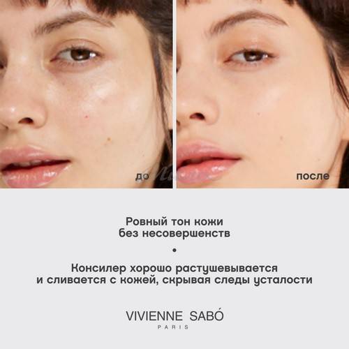 Консилер для лица VIVIENNE SABO Aurora со светоотражающими частицами, 3.5 мл #7