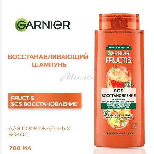 Шампунь для волос FRUCTIS SOS-восстановление с активным концентратом фруктов укрепляющий, 700 мл #2