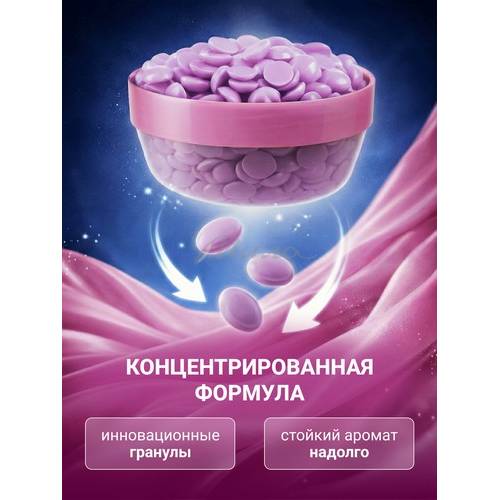Кондиционер-парфюм в гранулах AROMA DROP Розовое цветение, 200 г #3