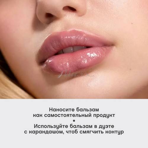 Бальзам для губ VIVIENNE SABO Bonbone с пептидами, тон 02, 10 мл #8