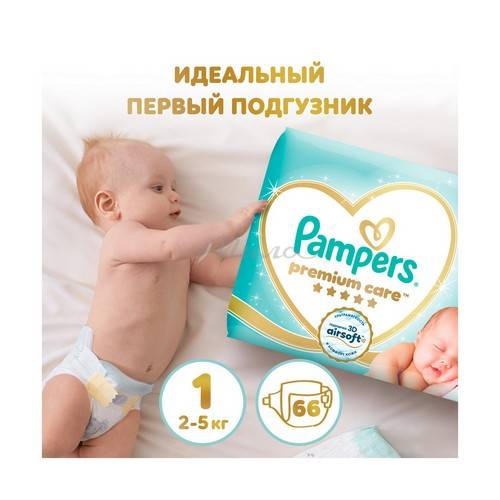 Подгузники для детей PAMPERS Premium Care Newborn (2-5 кг), 66 шт #2