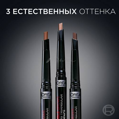 Карандаш для бровей L'OREAL Infaillible Brows автоматический, тон 5.23 #7