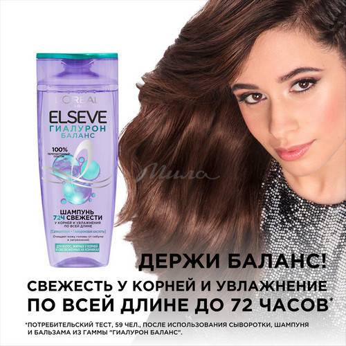 Шампунь ELSEVE Гиалурон баланс свежести 72 ч, 250 мл #5