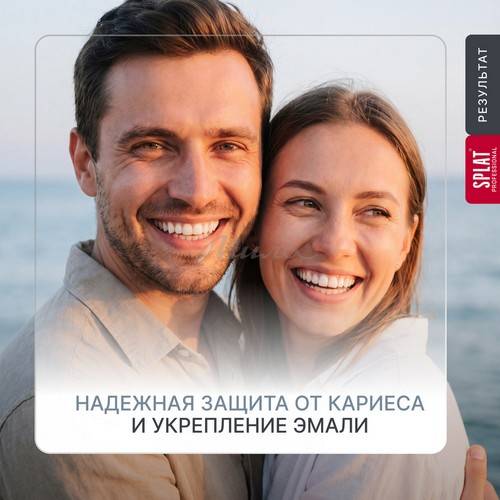 Паста зубная SPLAT Professional Защита от кариеса + , 130 г #3