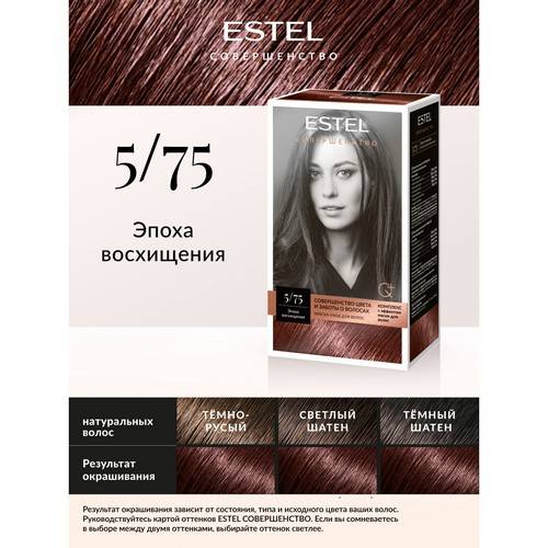 Краска-уход для волос ESTEL Совершенство, тон 5/75 светлый шатен коричнево-красный #2