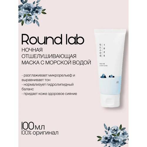 Пенка для умывания ROUND LAB 1025 Dokdo мягкая с морской водой, 150 мл #2