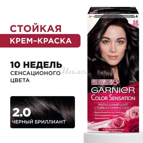 Крем-краска для волос GARNIER Color Sensation, тон 2.0 Черный Бриллиант, 110 мл #2