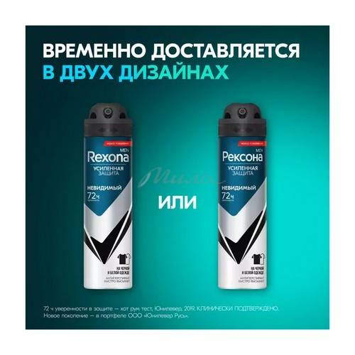 Дезодорант спрей РЕКСОНА Men Невидимый на черной и белой одежде, 150 мл #2