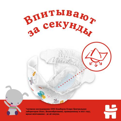 Подгузники для детей HUGGIES Classic Mega 5 (11-25 кг), 58 шт #6
