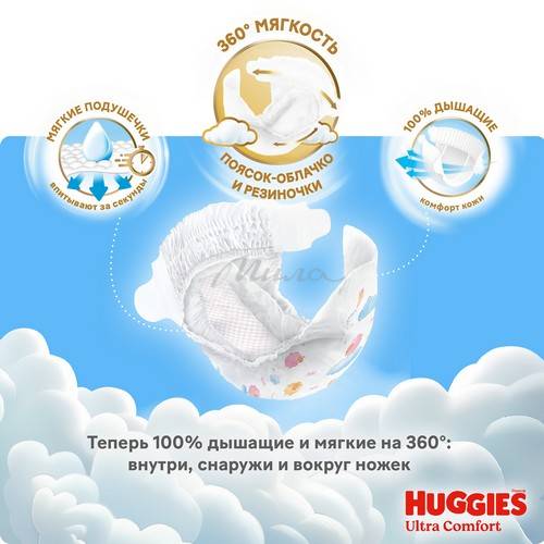 Подгузники для детей HUGGIES Ultra Comfort Giga Girl 3 (5-9 кг), 94 шт #3