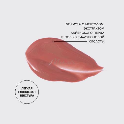 Плампер для губ VIVIENNE SABO Le Grande Volume Extra Plumping, тон 02 #9