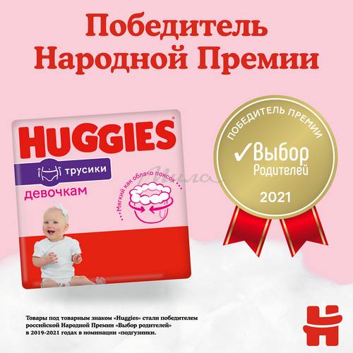 Трусики-подгузники детские HUGGIES Ultra Comfort Mega Girl 4 (9-14 кг), 52 шт #6