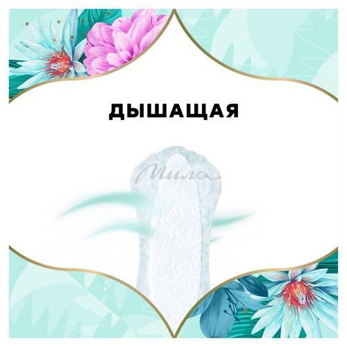 Ежедневные прокладки  DISCREET Air Мультиформ, 100 шт. #9