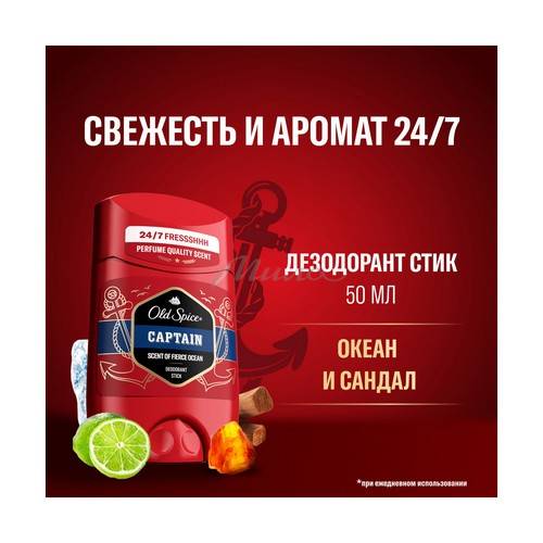 Дезодорант стик OLD SPICE Captain, 50 мл #2