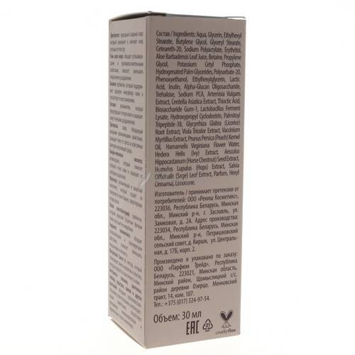 Сыворотка BLOOM Cosmetics для чувствительной кожи лица, склонной к куперозу, 30 мл #4