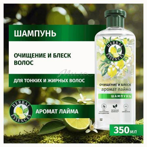 Шампунь для волос HERBAL ESSENCES Аромат лайма, 350 мл #2