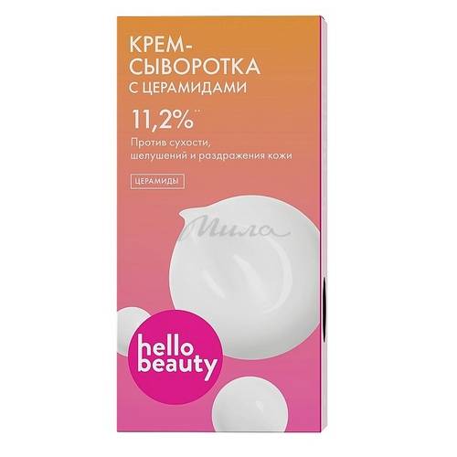 Крем-сыворотка HELLO BEAUTY с церамидами, 50 мл #3