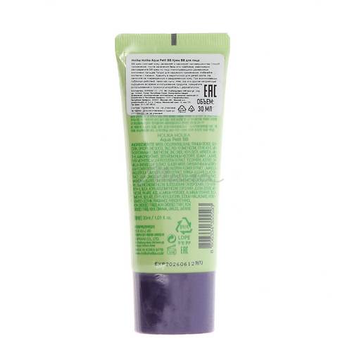 Крем ВВ для лица HOLIKA HOLIKA Aqua Petit BB, 30 мл #3