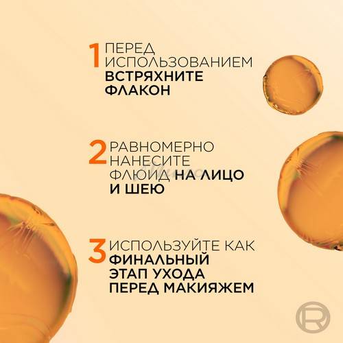 Флюид для лица L'OREAL PARIS Revitalift Витамин С Ежедневный тонирующий, SPF 30, 40 мл #8