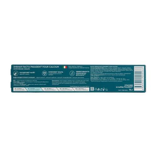 Паста зубная PRESIDENT Four Calcium, 75 г #3