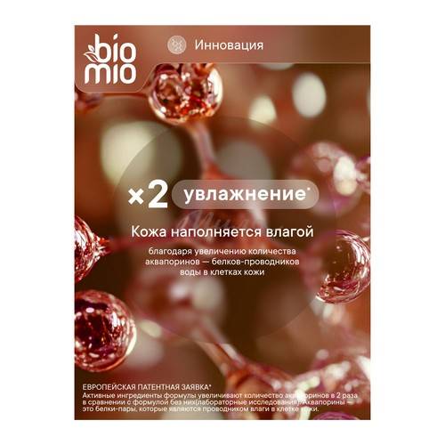 Мыло жидкое BIOMIO Natural Liquid Soap натуральное с маслом персика, 300 мл #13