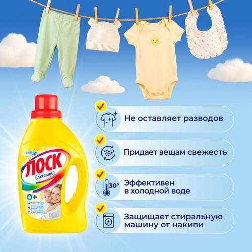 Гель для стирки ЛОСК Детский, 1.1 л #5