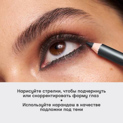 Карандаш для глаз VIVIENNE SABO Merci, тон 03 #8
