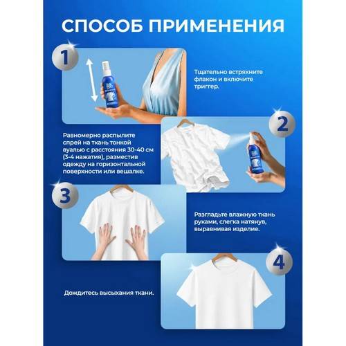 Кондиционер-спрей для белья ВЕРНЕЛЬ Жидкий утюг, 100 мл #6