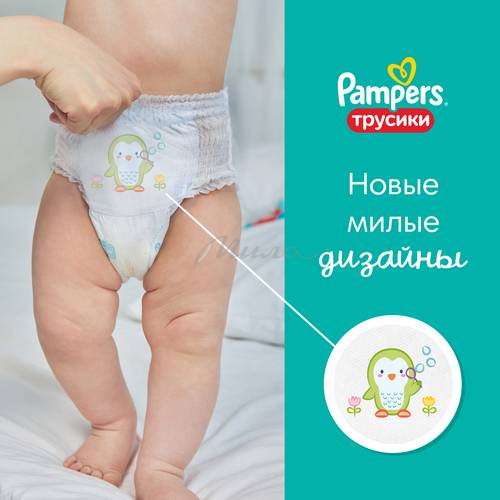 Подгузники-трусики PAMPERS Pants Maxi (9-15 кг), 46 шт #10