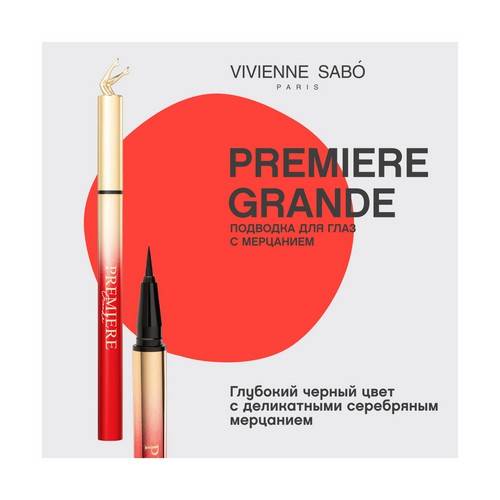 Подводка для глаз VIVIENNE SABO Premiére Grande с мерцанием #3