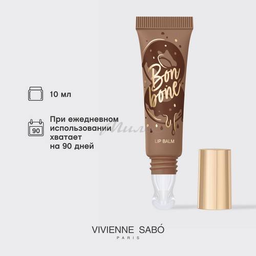 Бальзам для губ VIVIENNE SABO Bonbone с пептидами, тон 03, 10 мл #9