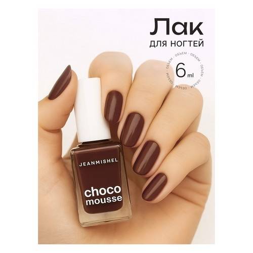 Лак для ногтей JEANMISHEL Choco mousse, тон 472, 6 мл #4