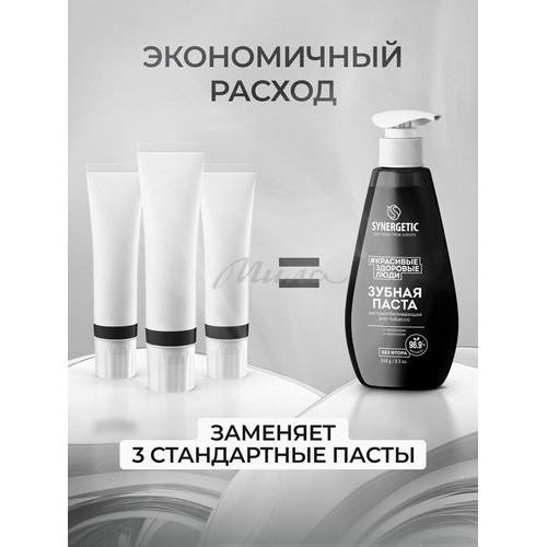 Зубная паста SYNERGETIC Anti-Tobacco экстраотбеливающая, 240 г #8
