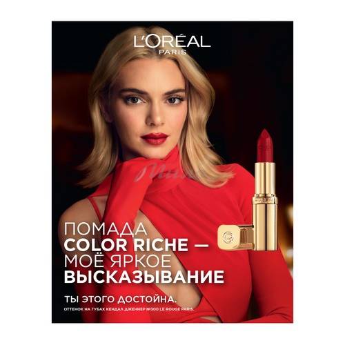 Помада для губ L'OREAL Paris Color Riche увлажняющая, тон 303, 7 мл #8