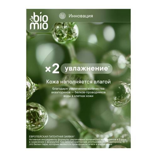Мыло жидкое BIOMIO Natural Liquid Soap натуральное с эфирными маслами апельсина и бергамота, 300 мл #14