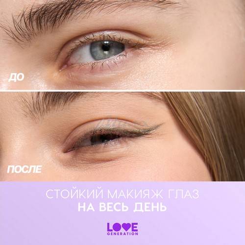 Карандаш для глаз гелевый LOVE GENERATION Color Bunny, тон 07, 1.3 г #7