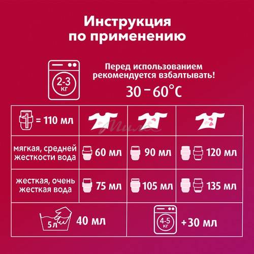 Гель для стирки ЛАСКА Для цветного, 16 стирок, 1 л #7