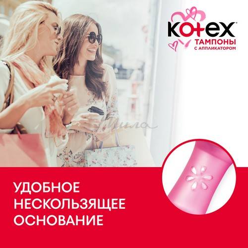 Тампоны женские гигиенические KOTEX Lux Applicator Super, 8 шт #8