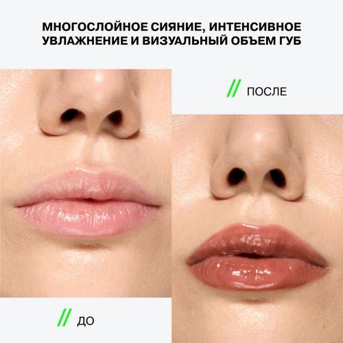 Блеск для губ INFLUENCE BEAUTY Metamorphix, тон 03 #7