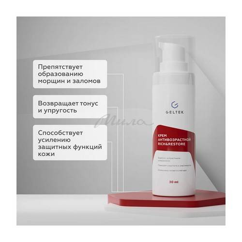 Крем для лица GELTEK Антивозрастной Rich&Restore, 30 мл #3