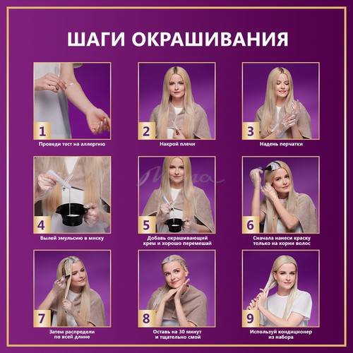 Краска для волос ПАЛЕТТ Интенсивный цвет, тон RF3 Красный гранат, 110 мл #9