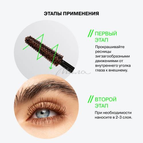 Тушь для ресниц INFLUENCE BEAUTY Manipula, тон 02, 10 мл #8