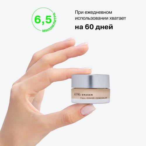 Консилер INFLUENCE BEAUTY Ultra Eraser кремовый, тон 02 #10