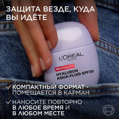 Аква-флюид для лица L'OREAL PARIS Revitalift Филлер Увлажняющий, SPF 30, 40 мл #6