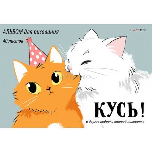 Альбом для рисования на склейке, 40 л, арт. А402611