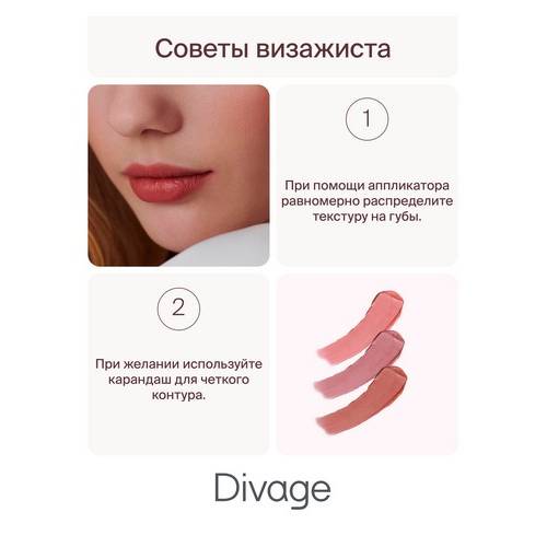 Помада для губ DIVAGE жидкая Matte Cloud Liquid Lipstick, тон 05 #9