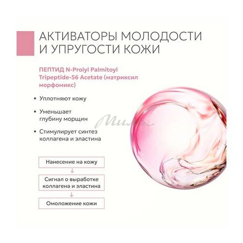 Крем для век GELTEK дневной антивозрастной с центеллой, 20 мл #4